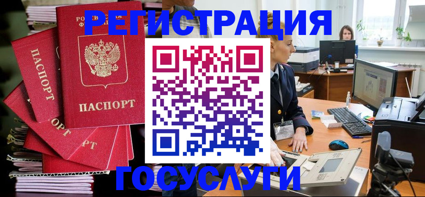 прописка для школы в Краснотурьинске