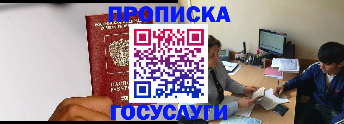 временная регистрация госуслуги в Краснотурьинске