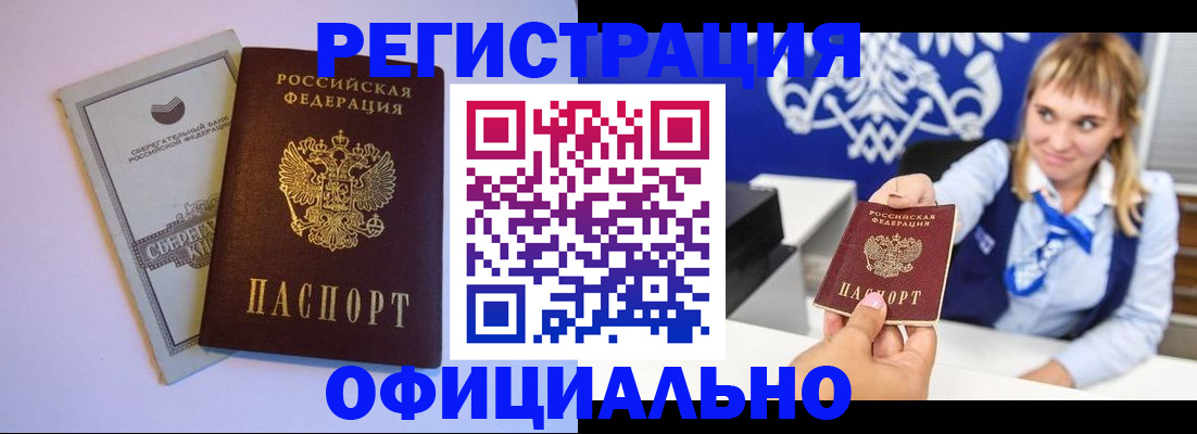 временная регистрация для школы в Краснотурьинске