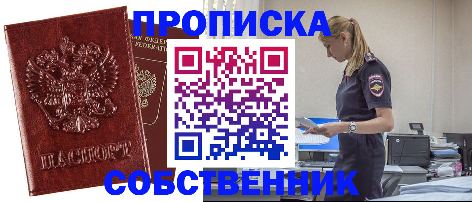 прописка штамп в Краснотурьинске