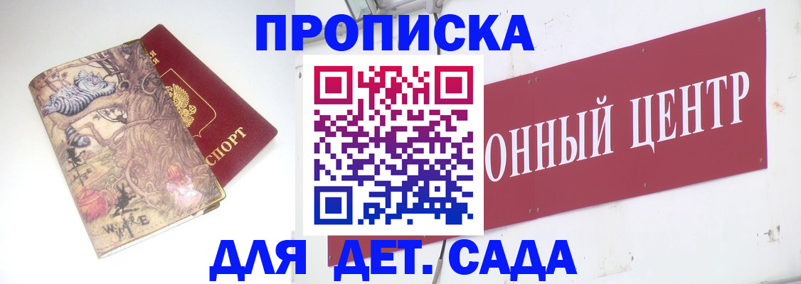 прописка штамп в Краснотурьинске